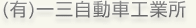 (�L)��O�����ԍH�Ə�