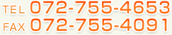 TEL�F072-755-4653�^FAX�F072-755-4091