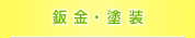 ���E�h��